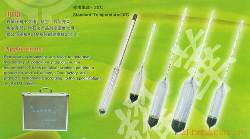 ZHM306395型液化石油气密度计（）