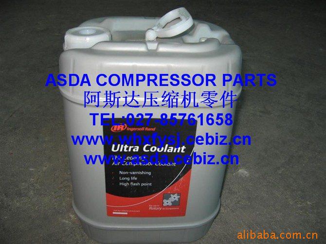 38459582英格索兰空压机冷却剂