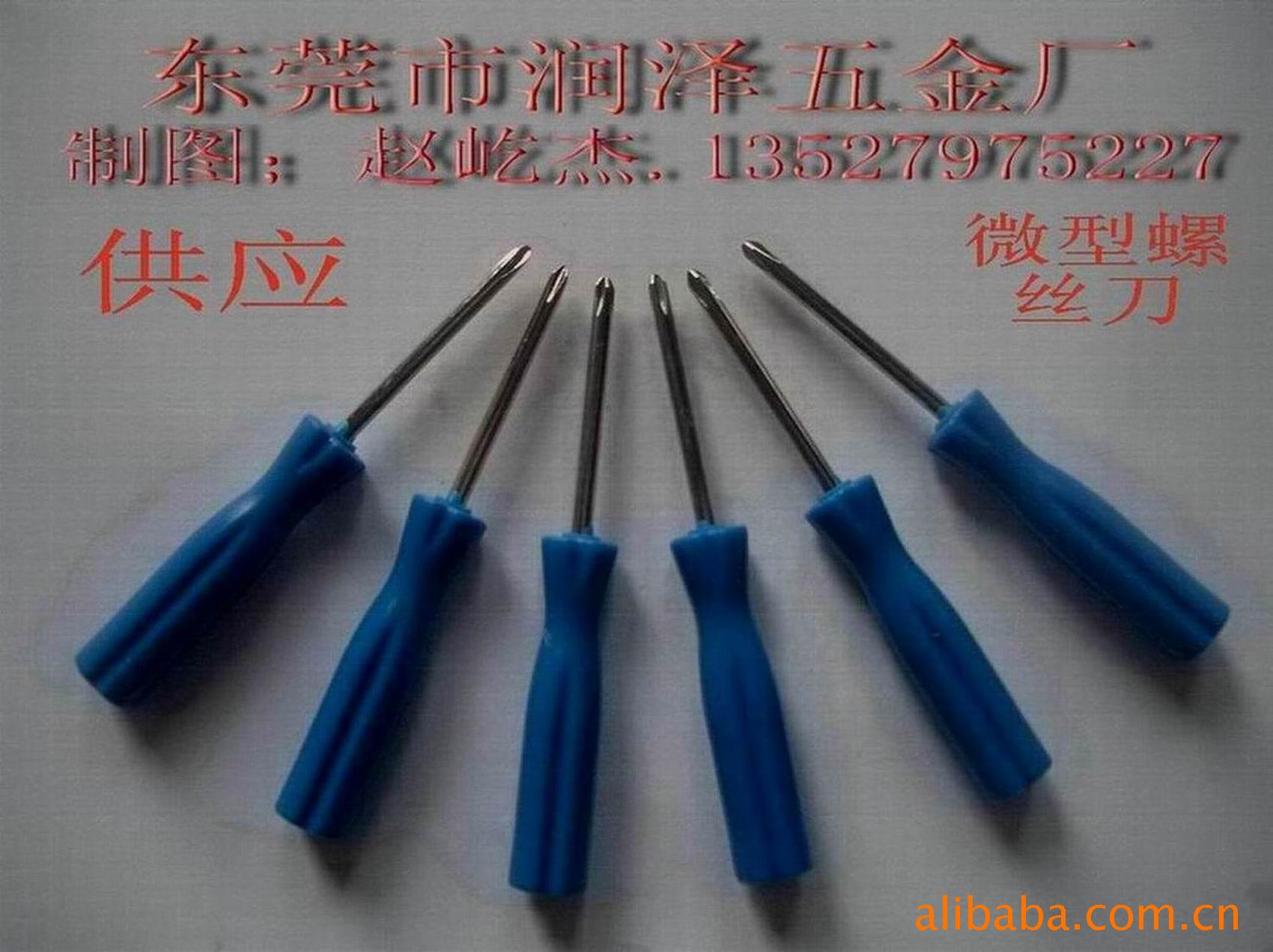 微型十字螺丝刀.磁性磁吸十字头磁吸便携工具螺纹