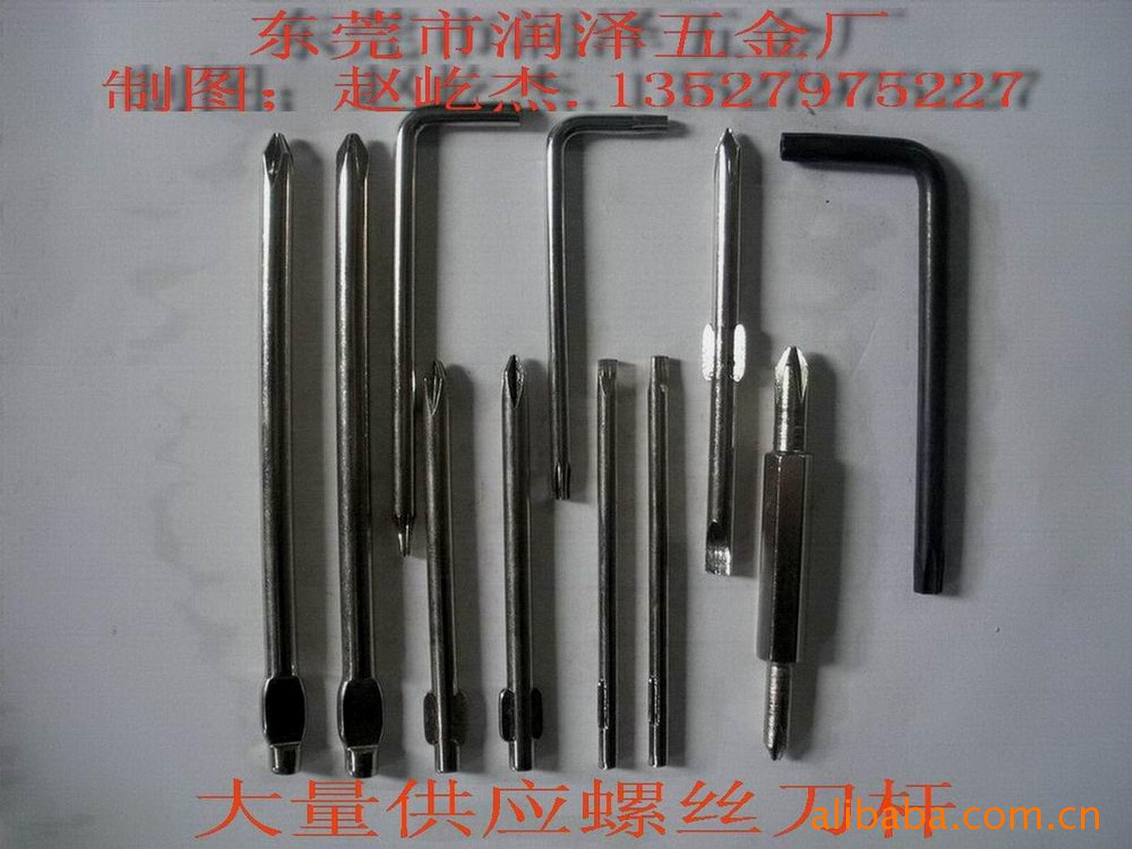 十字螺丝刀.螺丝刀杆.螺丝批咀.起子