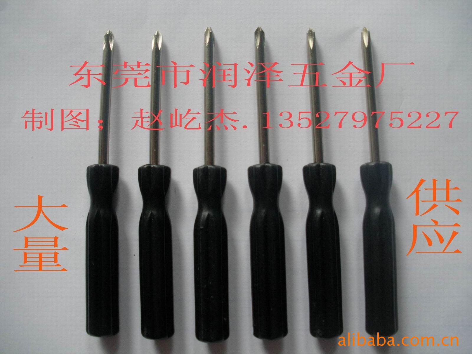 十字螺丝刀.螺丝批.起子.