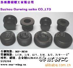 DIN906锥形堵头、NPT内六角堵头、内六角喉塞1/4、1/8