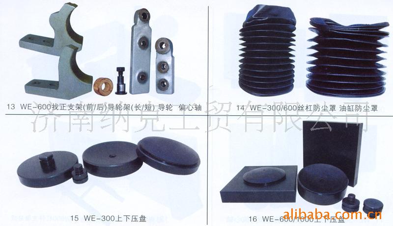 供应试验机配件---找正支架 济南纳克  商家直销