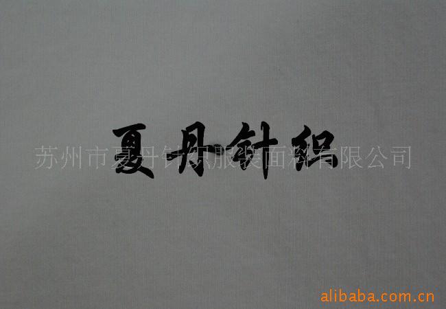 供应·全棉汗布(图)，精梳棉，长绒棉，PIMA棉，埃及棉，平纹