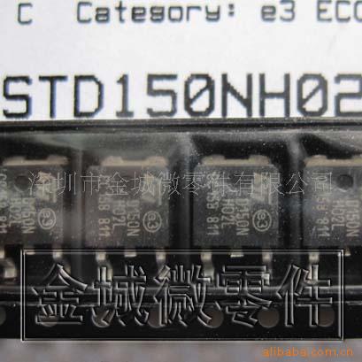 场效应管 STD150NH02L  STD85N3LH5