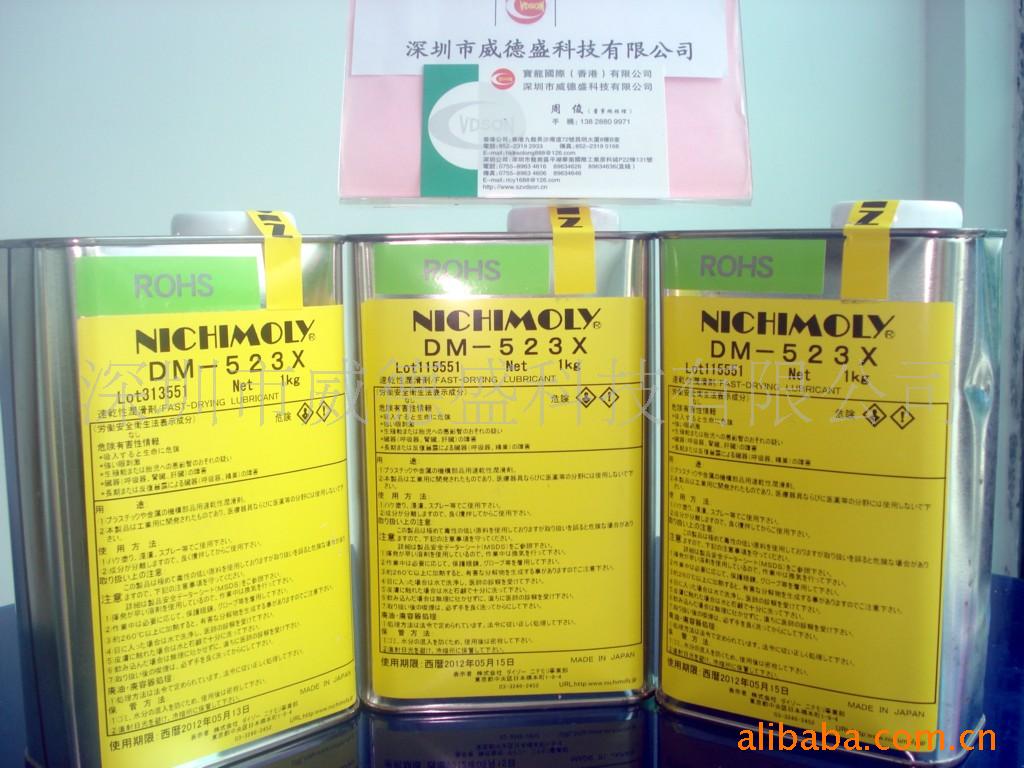 日本NICHIMOLY　DM-523X速干性润滑油(图)