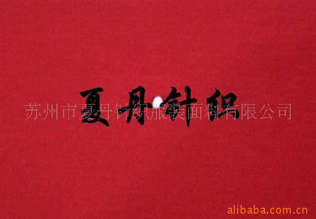 兰精人棉OE氨纶汗布/TR涤包氨罗马布/全棉竹节(图)，混纺