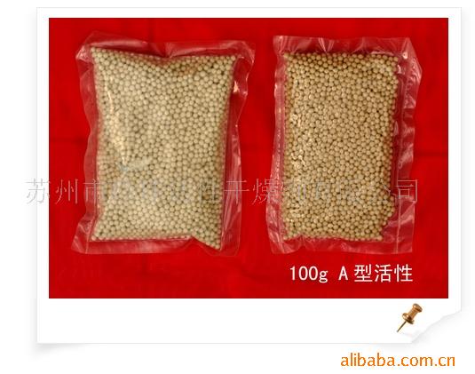 供应环保A型活性矿物干燥剂