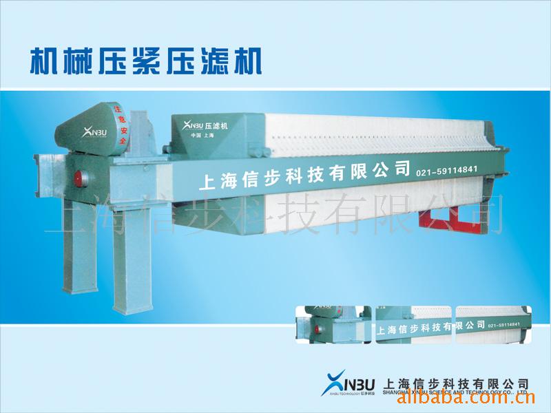 供应机械压紧厢式压滤机 厢式污泥压滤机 污水隔膜专用压滤机