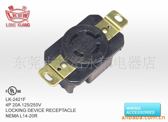 供应LK-2421F  UL防松插座 L14-20R 美式美标美规引挂式插暗插座