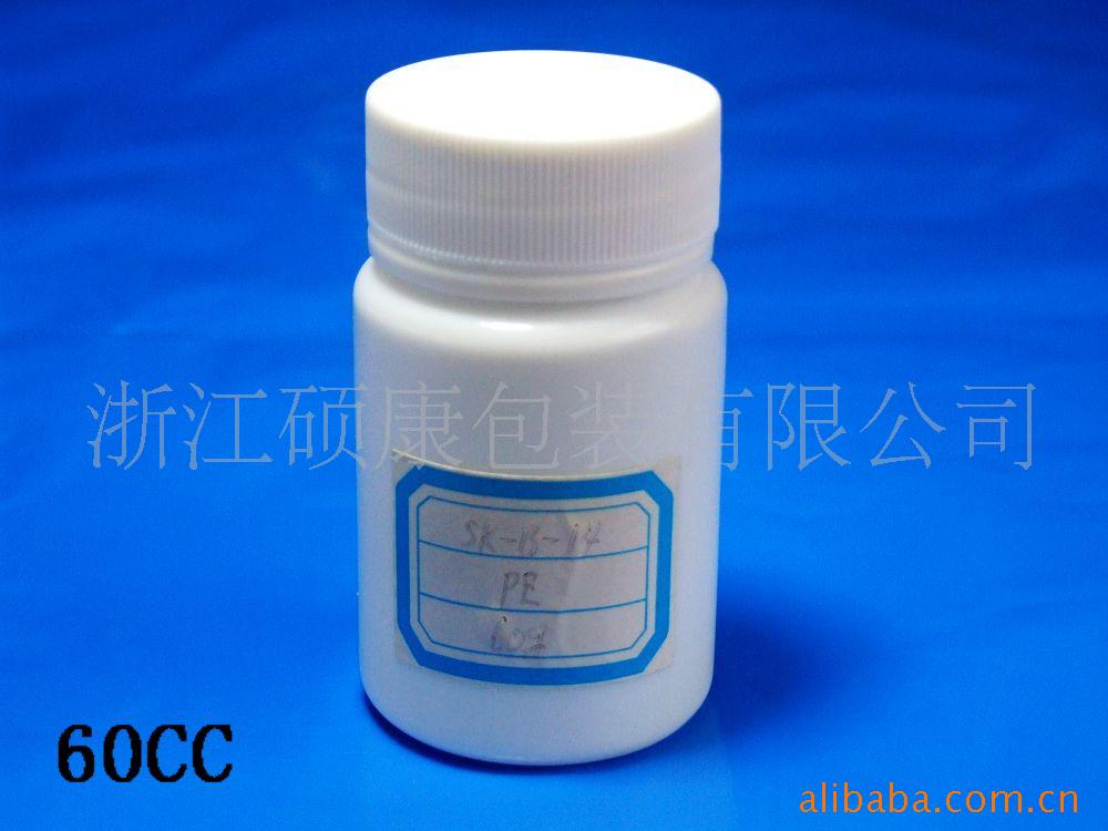 PE60CC普通盖固体药瓶、塑料瓶，药用塑料瓶，保健品塑料瓶