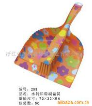 供应水转移系列 塑料精美塑料PP畚箕刷子