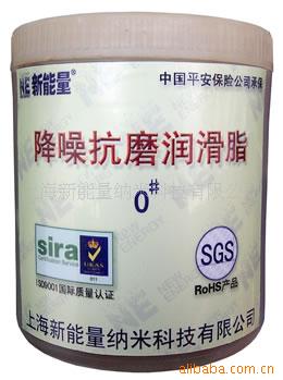 供应NE润滑脂／降噪降噪润滑脂