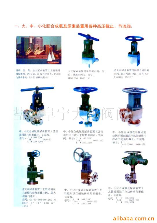 供应高压角阀.大化截止阀门，节流阀门.江苏苏北阜宁阀门