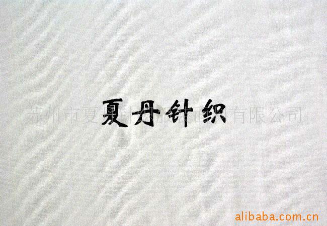 供应·TACTAL氨纶罗纹/全棉JC汗布/全棉汗布(图)