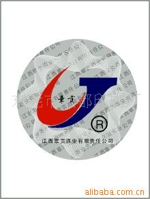 Label Customized Wine label Certificate Size food Medicine Clothing and shoes Sticker customized printing