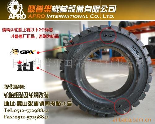 供应900-20叉车实心轮胎(苏州昆山太仓常熟)