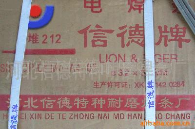 供应信德耐磨焊条厂专业生产耐磨焊条