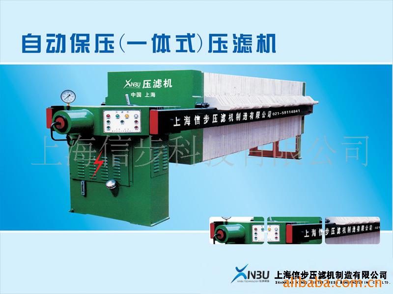 供应压滤机 板框式压滤机 自动板框压滤机