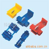 供应红色快速接头,免剥皮快速连接接头KW-3(图)
