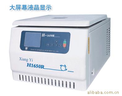 供应H1650R台式高速冷冻离心机