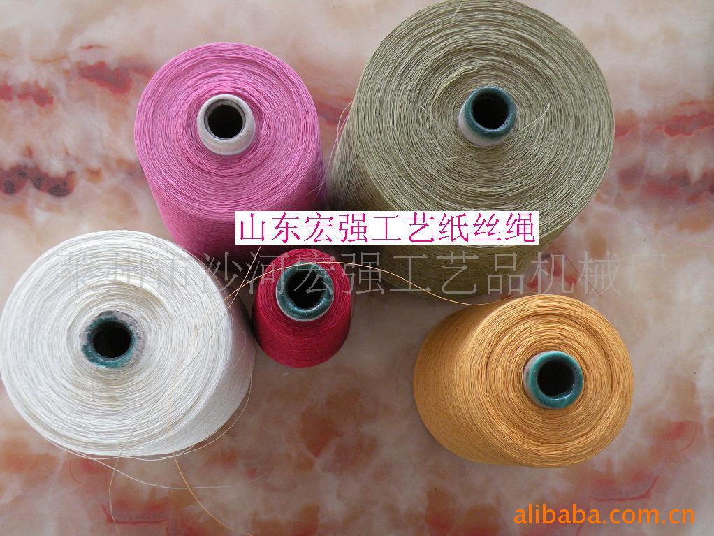 供应纸纱线.纸纱，纸线，纸丝，，纸布线，，钩绳线环保材质手工