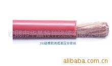 供应JGG硅橡胶高压线 特种线缆