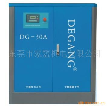 德钢空压机 大岭山空压机 大朗空压机 东莞空压机