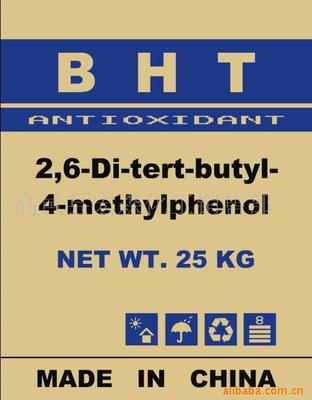 供应抗氧剂BHT  121   1222|ms