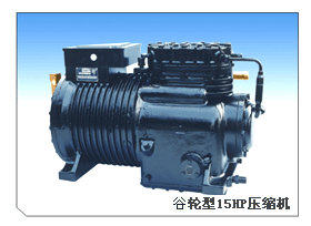 现货供应沈阳谷轮半封闭制冷压缩机(厂家直销）3-50HP