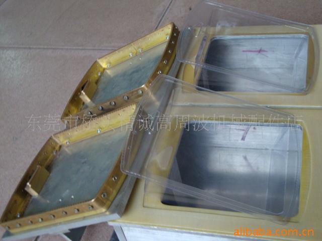 支付宝供应高周波模具,1天可交货包送售后技术支持!