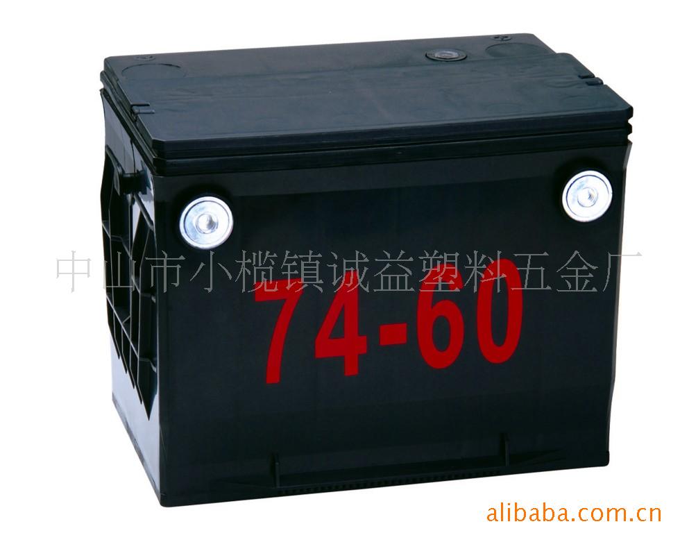 供应免维护汽车蓄电池外壳 电池槽 74-60A