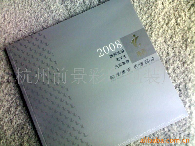 供应杭州样本画册、宣传册、企业样本