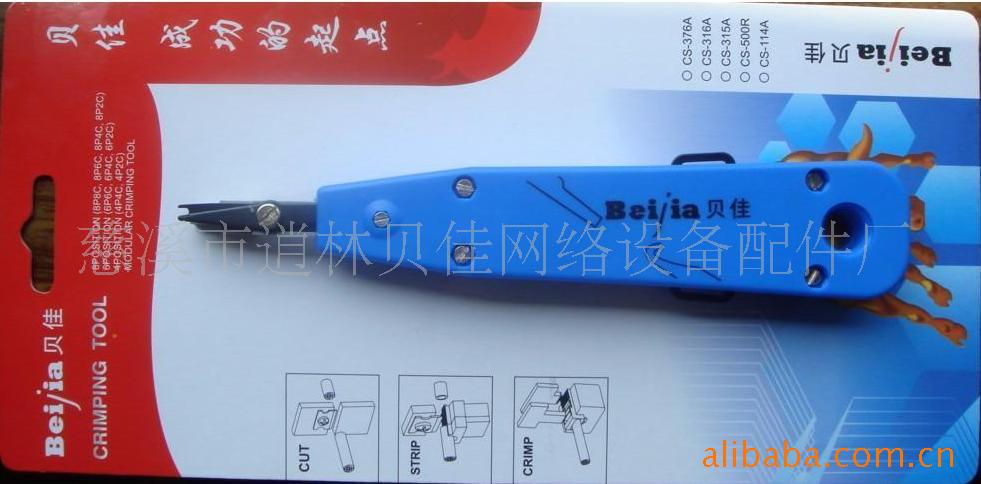 供应网络工具（打线工具）电话模块打线工具