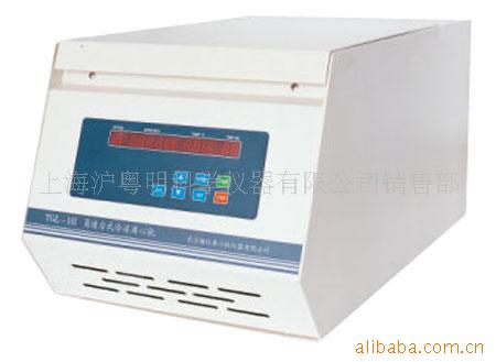 供应TGL-16台式高速冷冻离心机