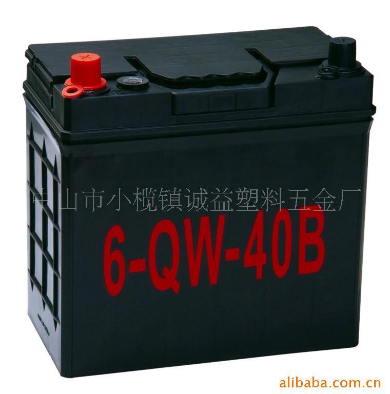 供应免维护汽车蓄电池外壳 电池槽 6-QW-40B