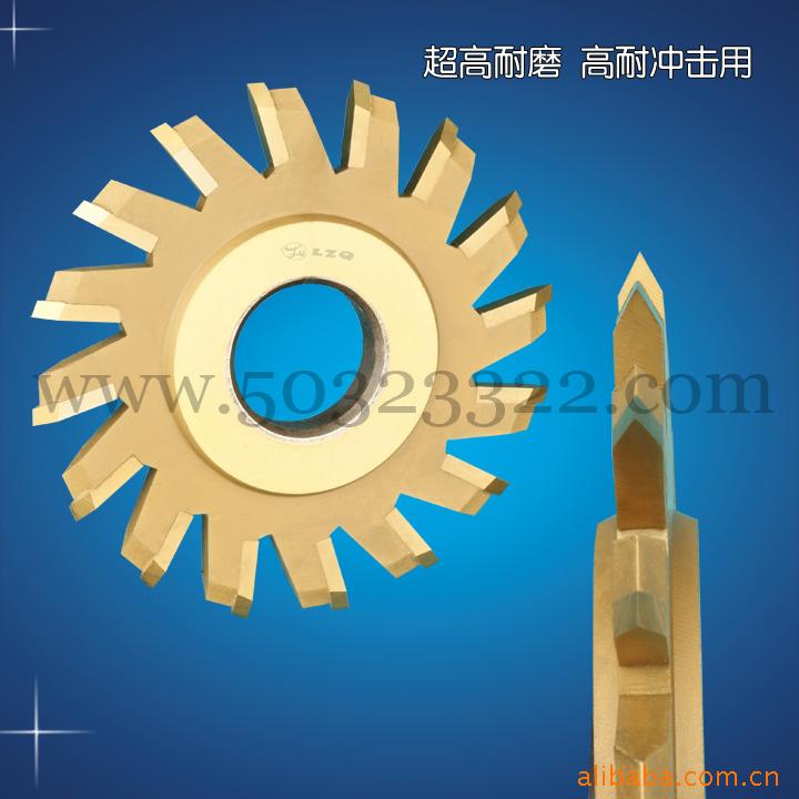 v型铣刀 角度铣刀