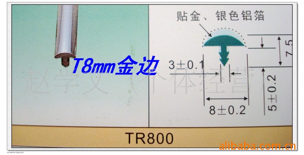 pvc金银色饰条(图)