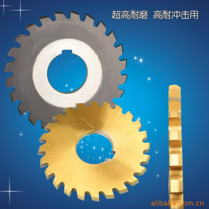 锯片铣刀 成型锯片