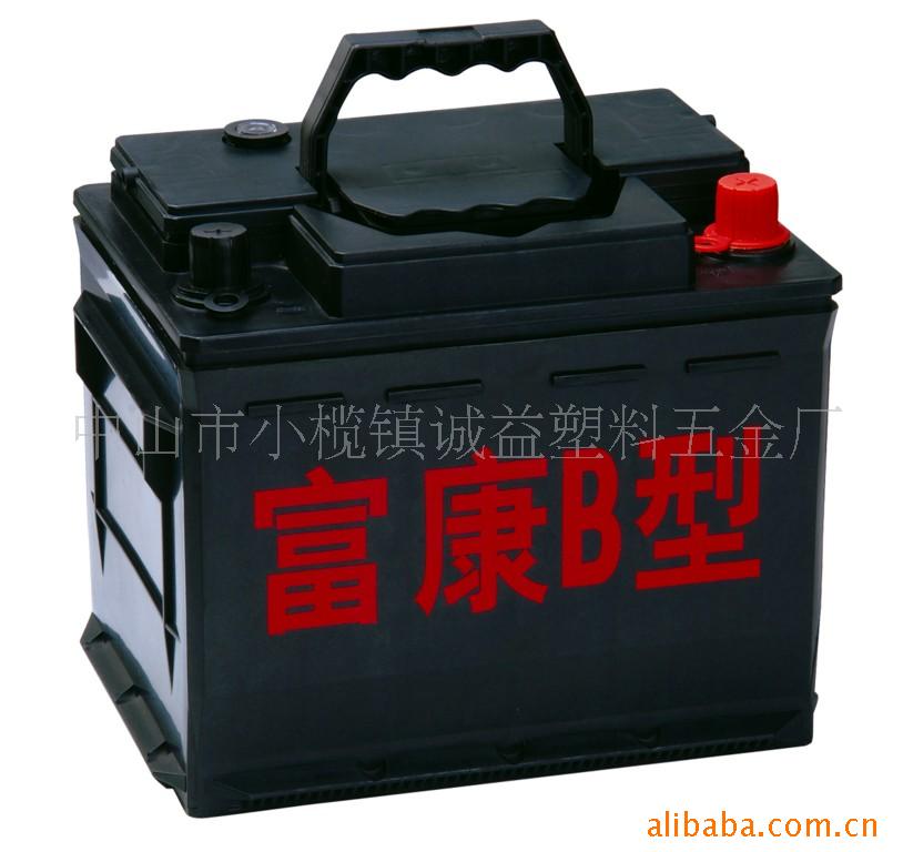 供应免维护汽车蓄电池外壳  55530B 富康B型