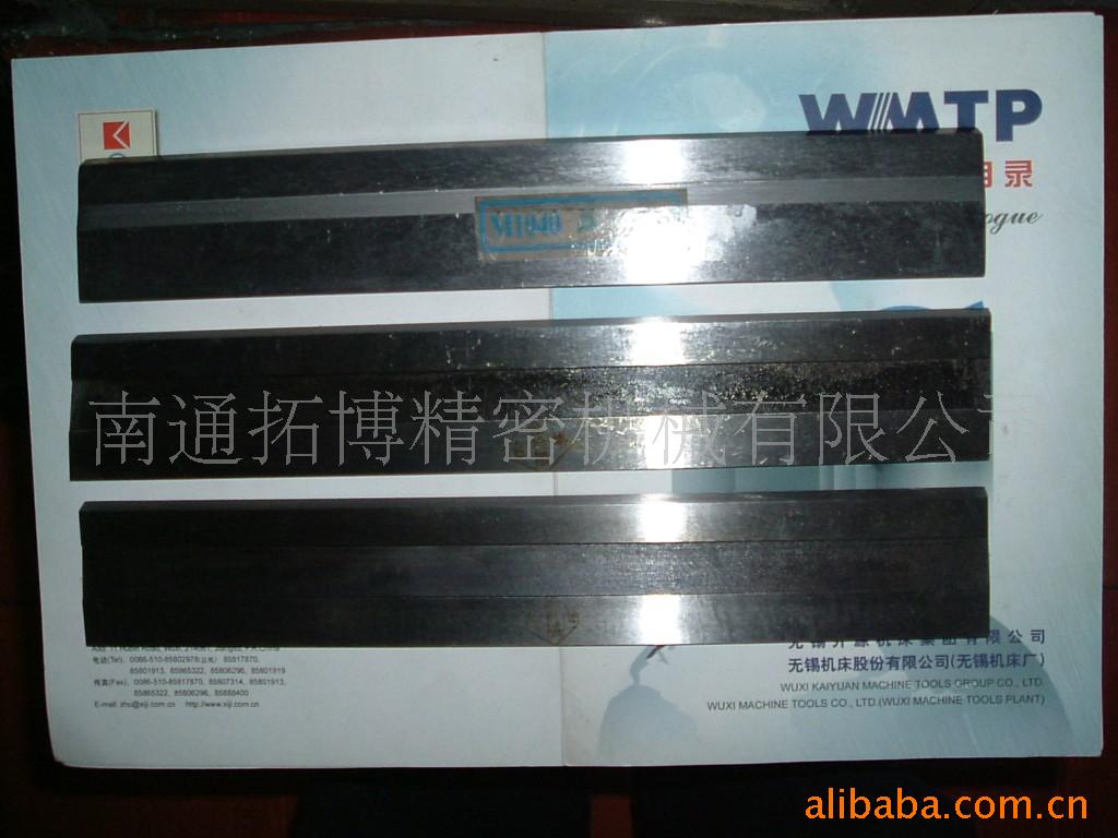 无心磨床M1040轴承钢托板(耐砂轮撞)