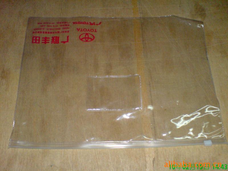 PVC拉链袋、专业PVC拉链自封袋、PVC档案袋、拉链文件袋