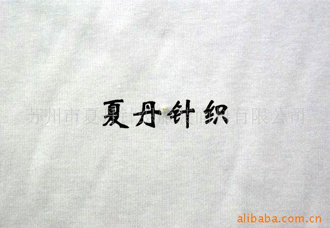 CVC汗布（压皱汗布）/莫棉氨纶汗布(图)，混纺，兰精，精梳棉