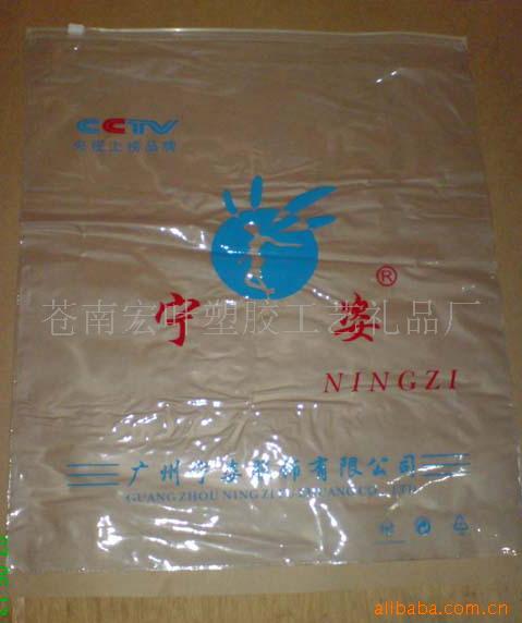 PVC拉链袋、专业PVC拉链自封袋、PVC服装袋、拉链文具袋