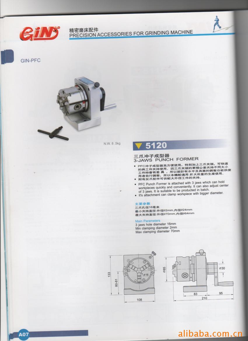 经商供应双向冲子成型器 双向冲子成型器高精度双向冲子成型器