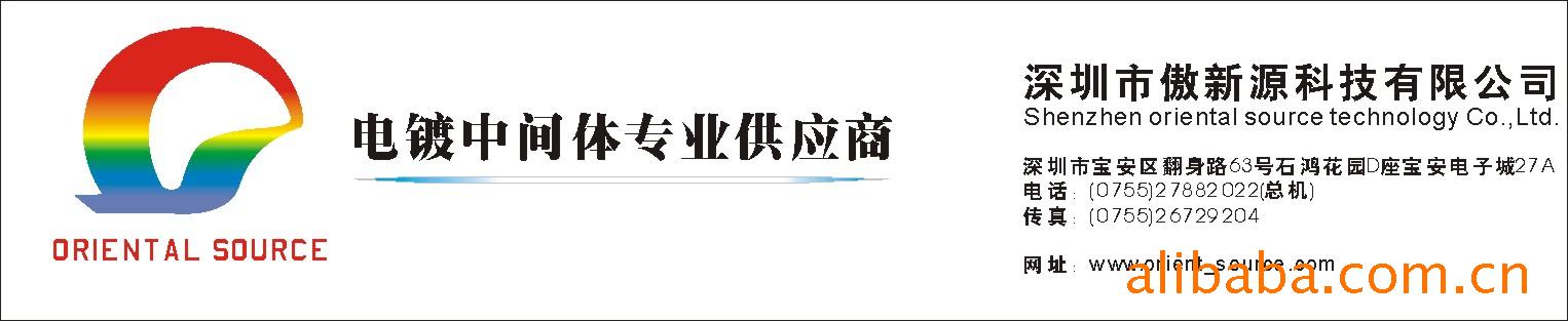 水溶性助焊剂用基础表面活性剂