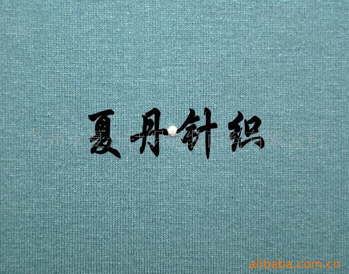 供应·（OE）+R满衬汗布(图)，兰精人棉，精梳棉，PIMA棉，混纺