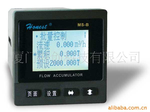 供应MS-B型智能型流量积算仪
