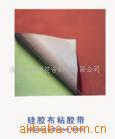 泰兴赢兴硅胶布粘胶带、硅橡胶布粘胶带 模切用高温胶带