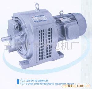 YCT系列电磁调速电机调速电动机厂家现货电磁调速电机滑差马达